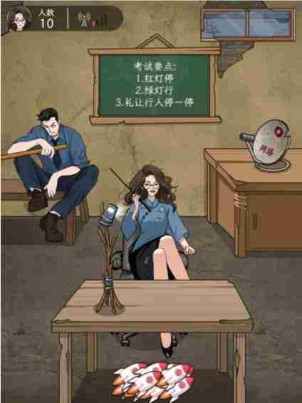 文字找茬大师直播间驾考直播改造攻略