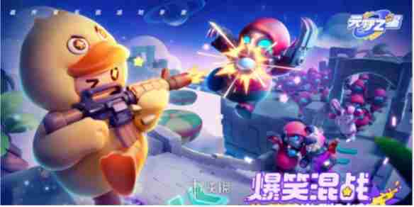 元梦之星冲锋竞技场玩法攻略