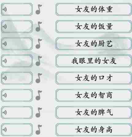 疯狂梗传女友通关攻略方法