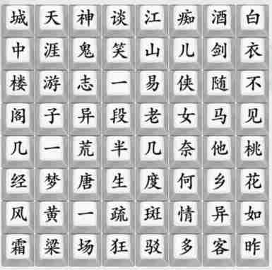说书人疯狂梗传通关攻略