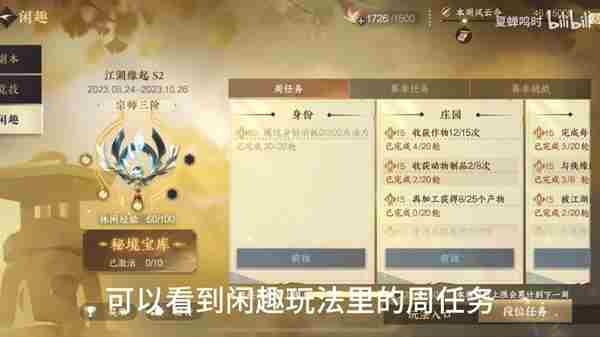 逆水寒手游高效段位晋升攻略