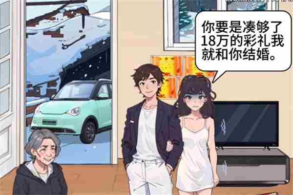 爆梗找茬王凑彩礼攻略速览