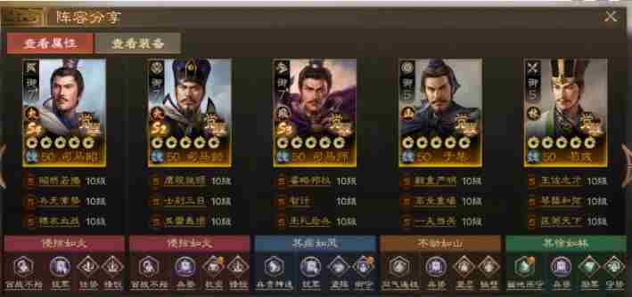 三国志战棋版三马同槽战术攻略