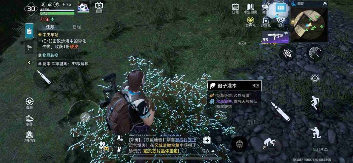 星球重启荧草纤维最佳获取地点方法