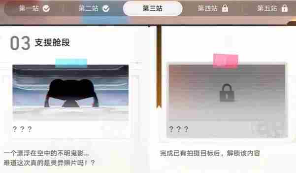 崩坏星穹铁道第三天星旅寻影高效通关方法