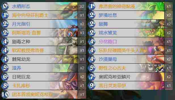 炉石传说狂野龙德玩法攻略