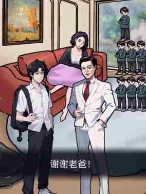 隐秘的档案长大攻略通关技巧