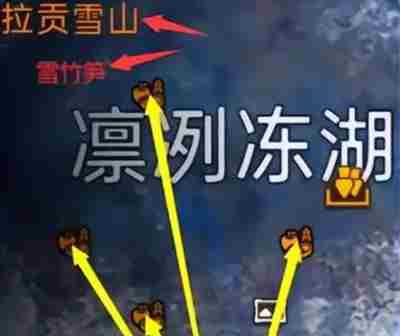 星球重启雪竹笋采集地点介绍