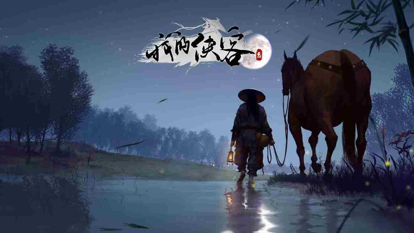 我的侠客获取汉宫秋月攻略