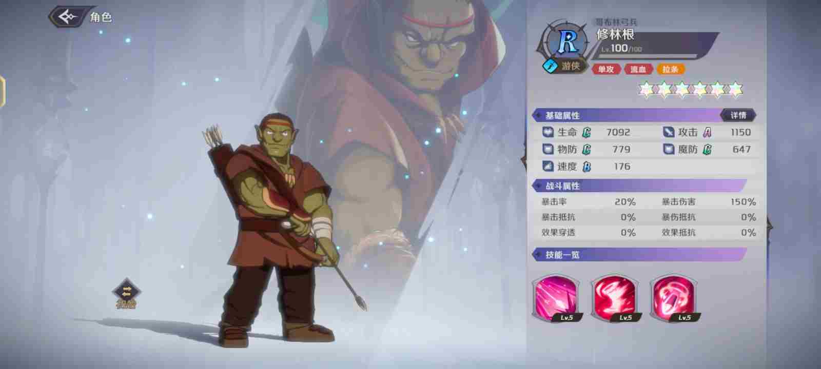 深入介绍纳萨力克之王修林根角色特质