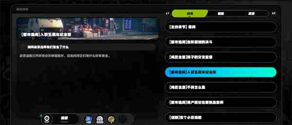 绝区零五周年入职纪念照制作攻略