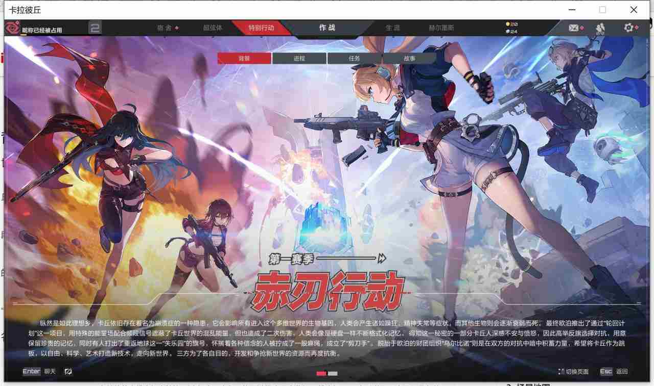 卡拉彼�丘游戏上线时间查询