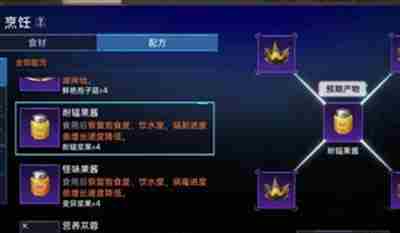 《星球重启》异晶山谷在哪