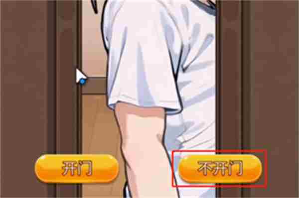 《隐秘的档案》千万别开门通关攻略