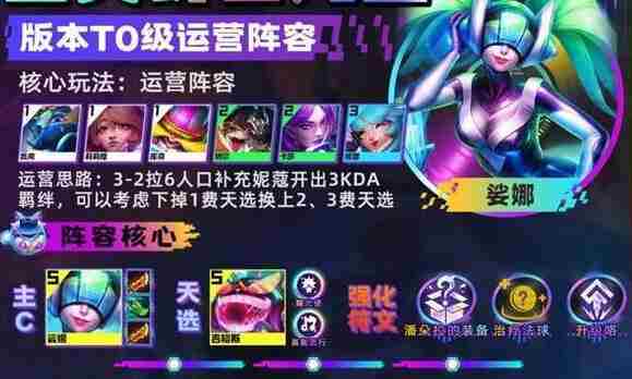 《云顶之弈》s10空灵爵士九五阵容怎么样