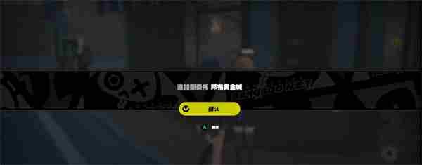《绝区零》邦布黄金城任务攻略