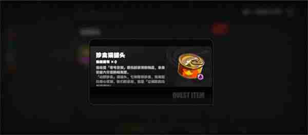 《绝区零》珍禽猫罐头怎么获得