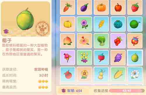 《摩尔庄园》手游椰子怎么获得