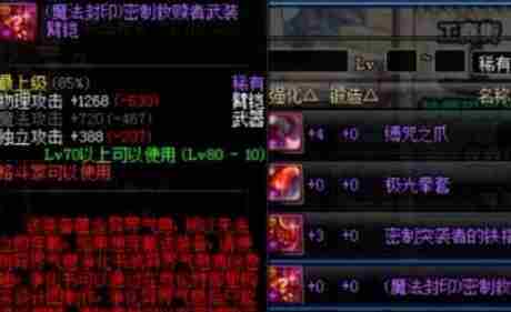 《dnf》矛盾的结晶体怎么获得