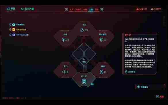 《赛博朋克2077》刀霰流bd推荐