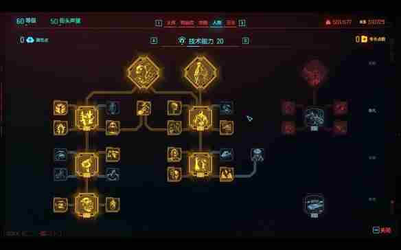 《赛博朋克2077》刀霰流bd推荐