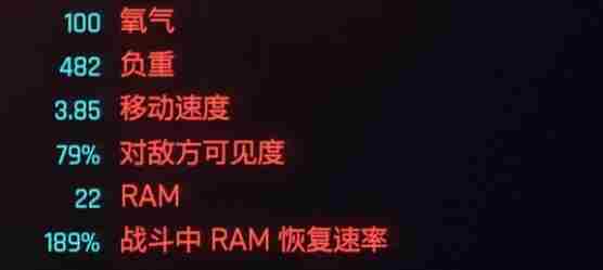 《赛博朋克2077》黑客流派义体实战攻略