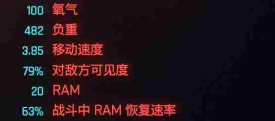 《赛博朋克2077》黑客流派义体实战攻略
