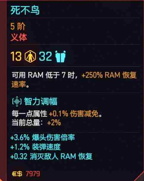 《赛博朋克2077》黑客流派义体实战攻略