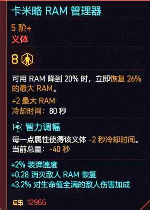 《赛博朋克2077》黑客流派义体实战攻略