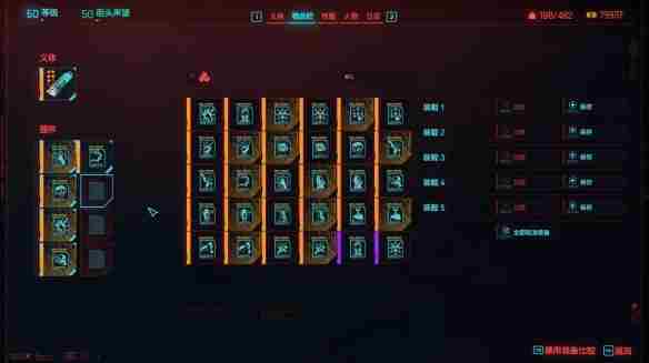 《赛博朋克2077》黑客流派义体实战攻略