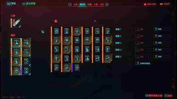 《赛博朋克2077》黑客流派义体实战攻略