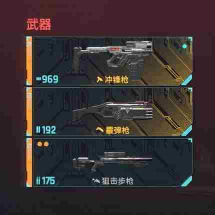 《赛博朋克2077》平行线黑客bd攻略