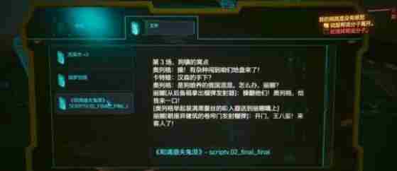 《赛博朋克2077》我的病就是没有感觉完美结局介绍