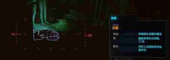 《赛博朋克2077》是谁杀害了杰森福尔曼攻略