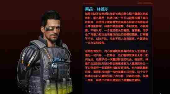 《赛博朋克2077》是谁杀害了杰森福尔曼攻略