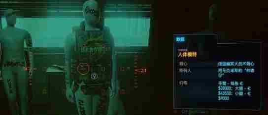 《赛博朋克2077》是谁杀害了杰森福尔曼攻略