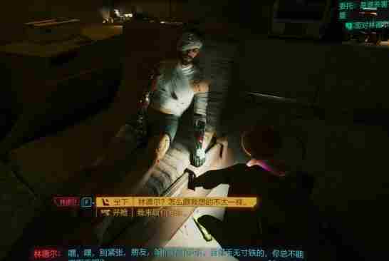 《赛博朋克2077》是谁杀害了杰森福尔曼攻略