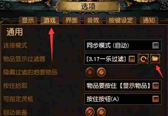 《流放之路2》过滤器使用方法