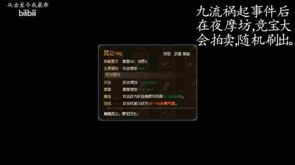 《大侠立志传》全金色甲级武器获取方法
