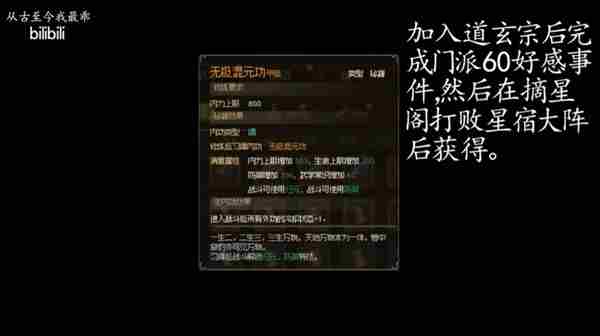 《大侠立志传》所有金色防具获取方法