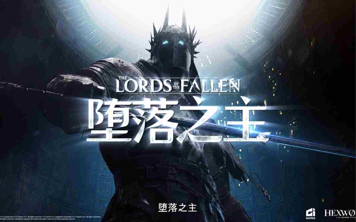 《堕落之主》空洞哨兵的祈祷怎么获得