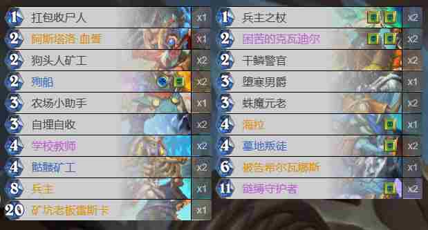 《炉石传说》荒芜之地疫病DK卡组攻略