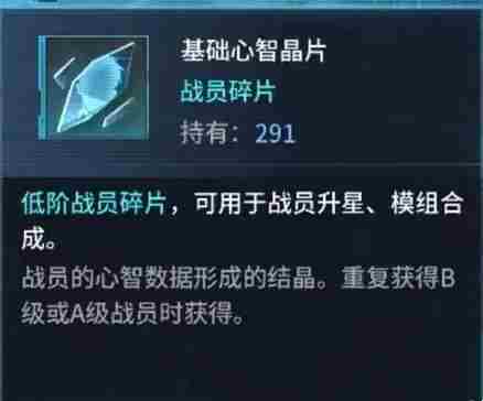 《矩阵临界失控边缘》基础心智芯片获取攻略
