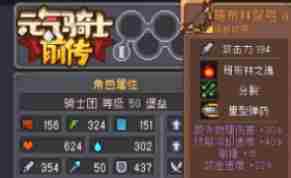 《元气骑士前传》哥布林之魂效果介绍