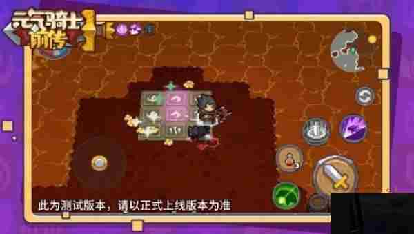 《元气骑士前传》九宫格解谜攻略