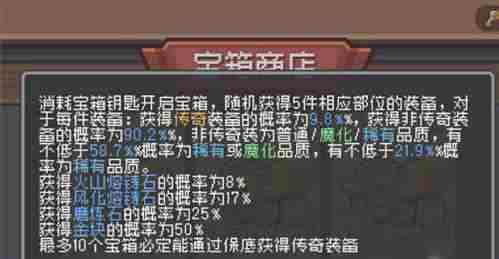 《元气骑士前传》火山熔铸石获取攻略