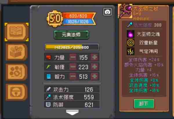《元气骑士前传》大巫师刷新位置介绍