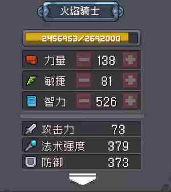《元气骑士前传》智力作用介绍