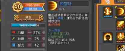 《元气骑士前传》守卫混合职业介绍