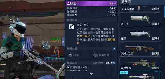 《星球重启》40级强力武器是什么
